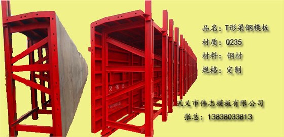 這些鋼模板知識你知道嗎？